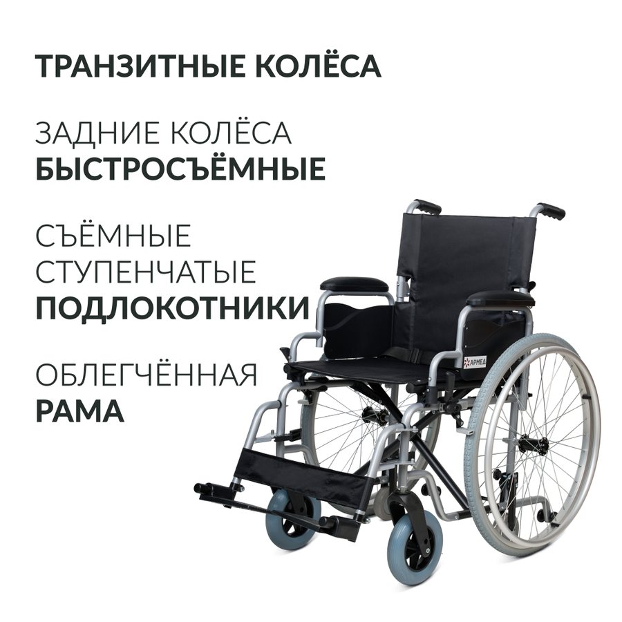 Купить Армед H001-1 в Москве
