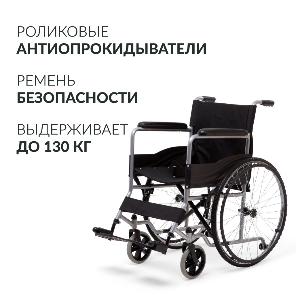 Аренда коляски Армед H007
